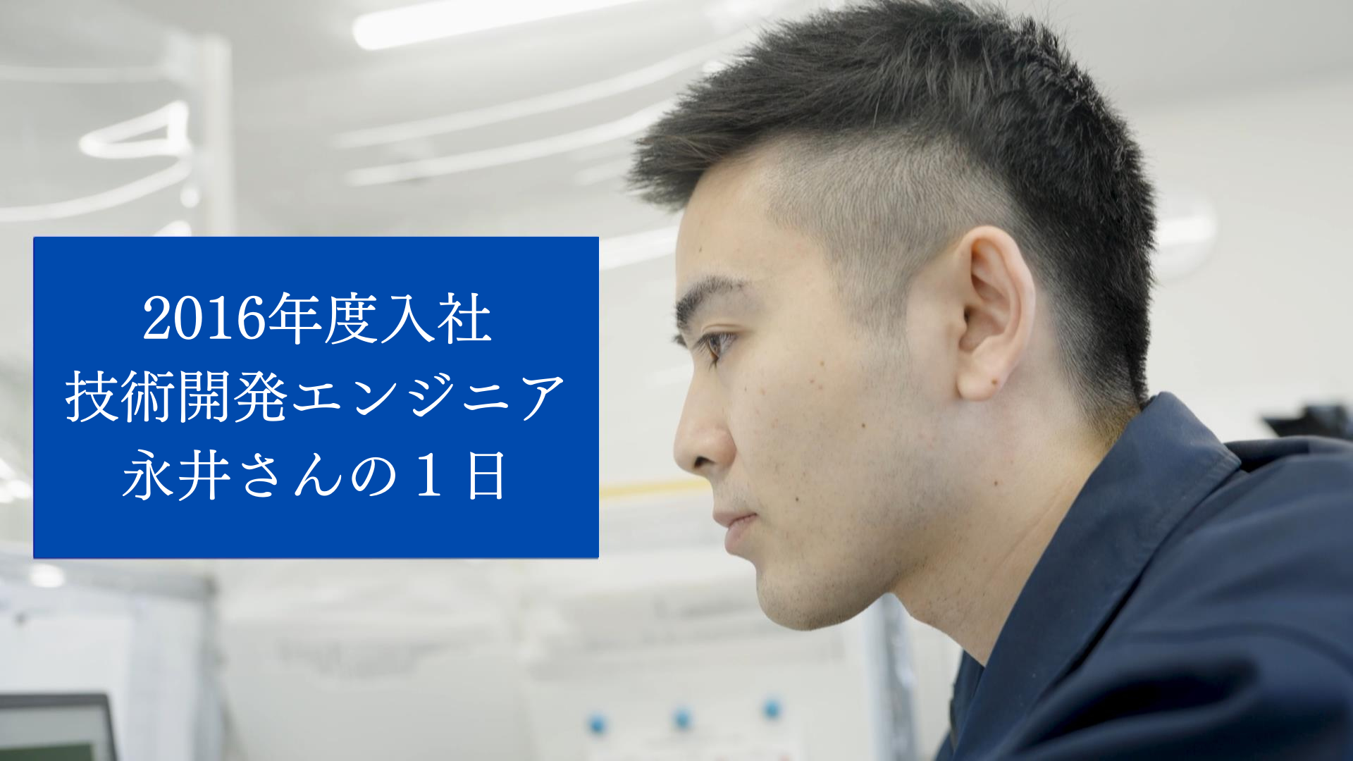 永井 弘晃